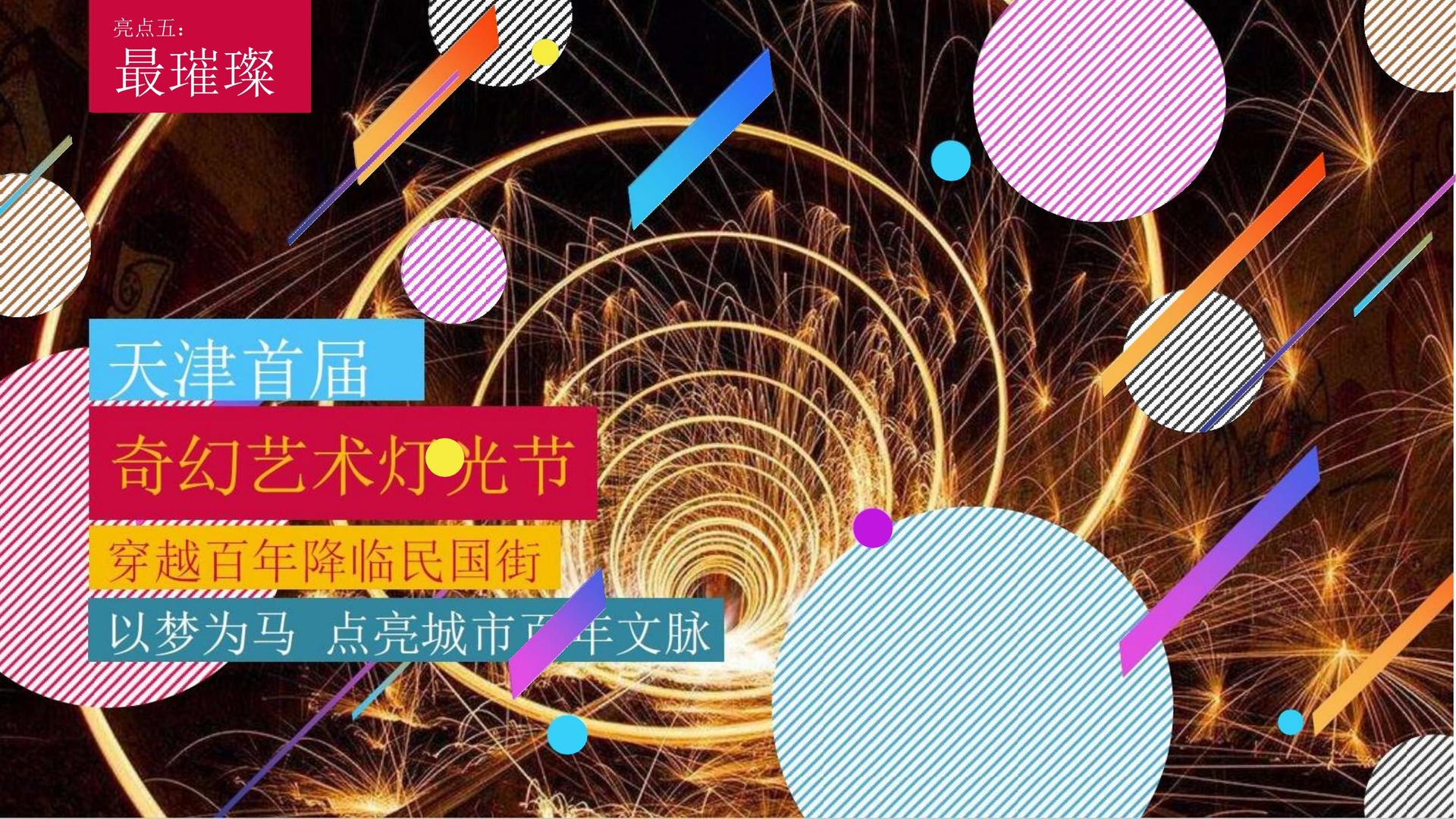 世纪辰光传媒主办“数字时代文化创新”行业论坛