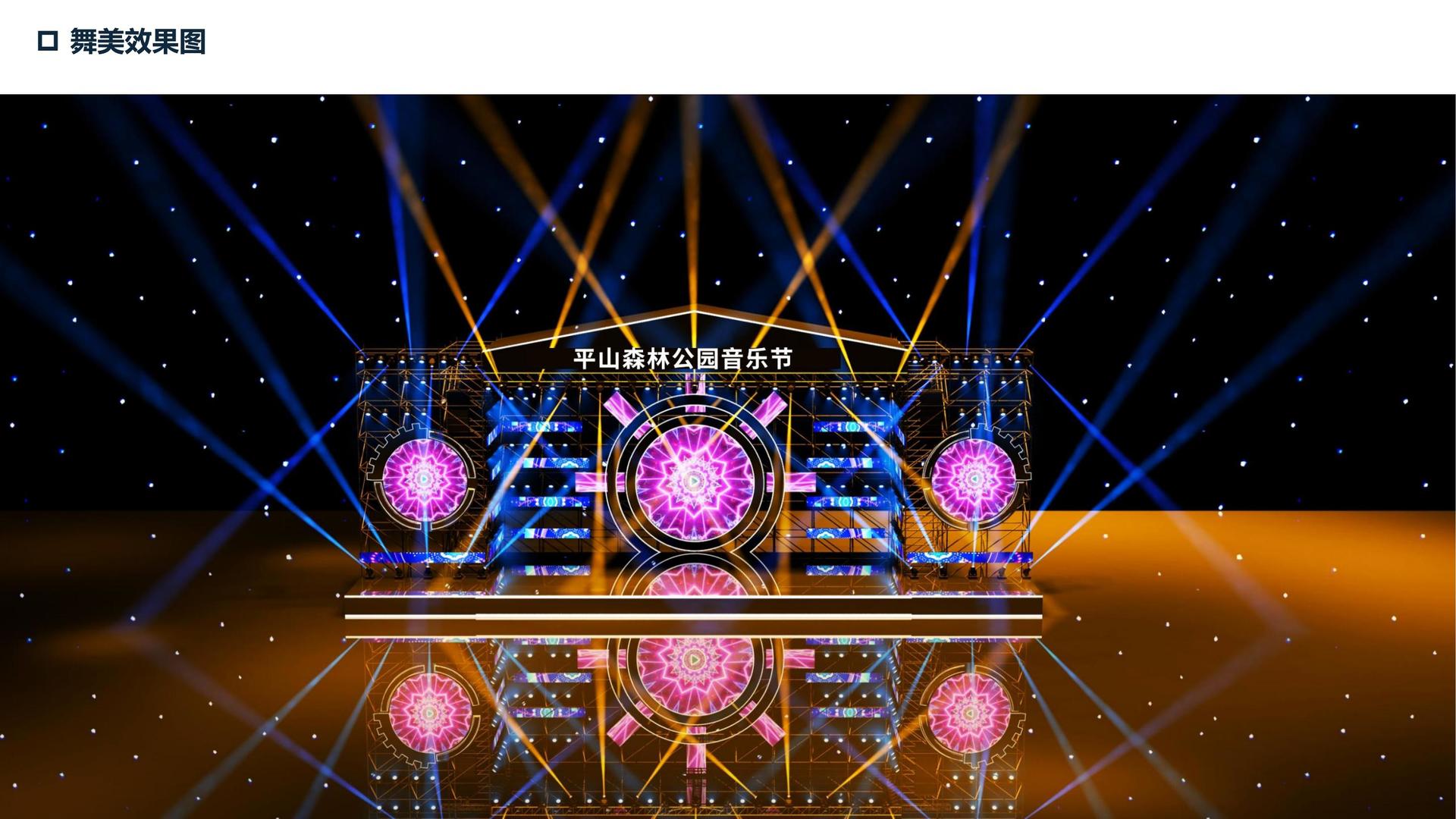 世纪辰光传媒创意视觉